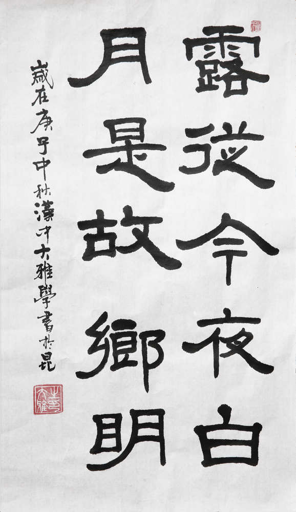 月是故鄉明-黨工部 楊剛.JPG