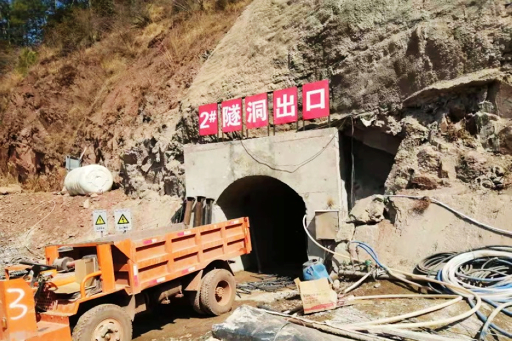 2#隧洞口施工現場.jpg