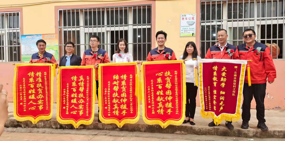 1622208492133058.jpg 老隊員手捧落紅甸村各界人士贈送錦旗合照.jpg