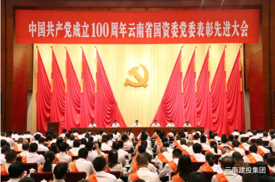 1625134842993732.png 國資委表彰.png