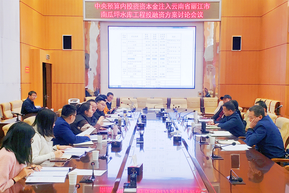 梅濤一行參加麗江市南瓜坪水庫(kù)工程引入社會(huì)資本可行性研究報(bào)告討論會(huì)_副本 - 小.jpg