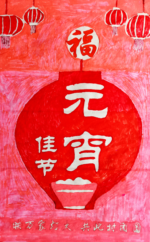 【繪畫】共此時團圓  堰塞湖王永江 -小.jpg