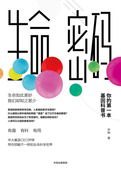 1657785965358583.jpg 生命密碼.jpg