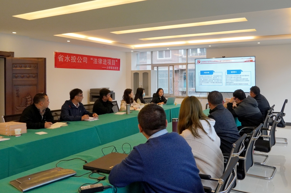 圖片393：法律事務部—省水投公司到曲靖區域開展法律進項目_副本.jpg