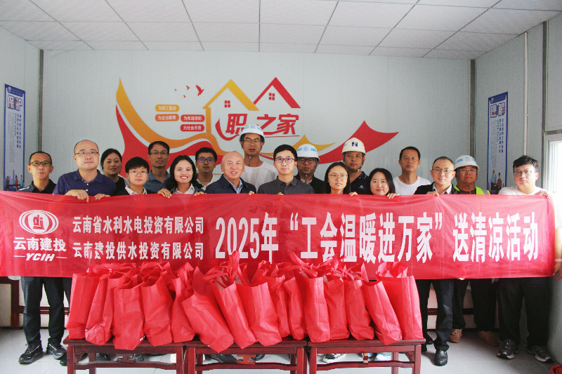 1755565115205304.png 三壩水庫項目現場工會驛站內慰問一線職工照片_副本.png